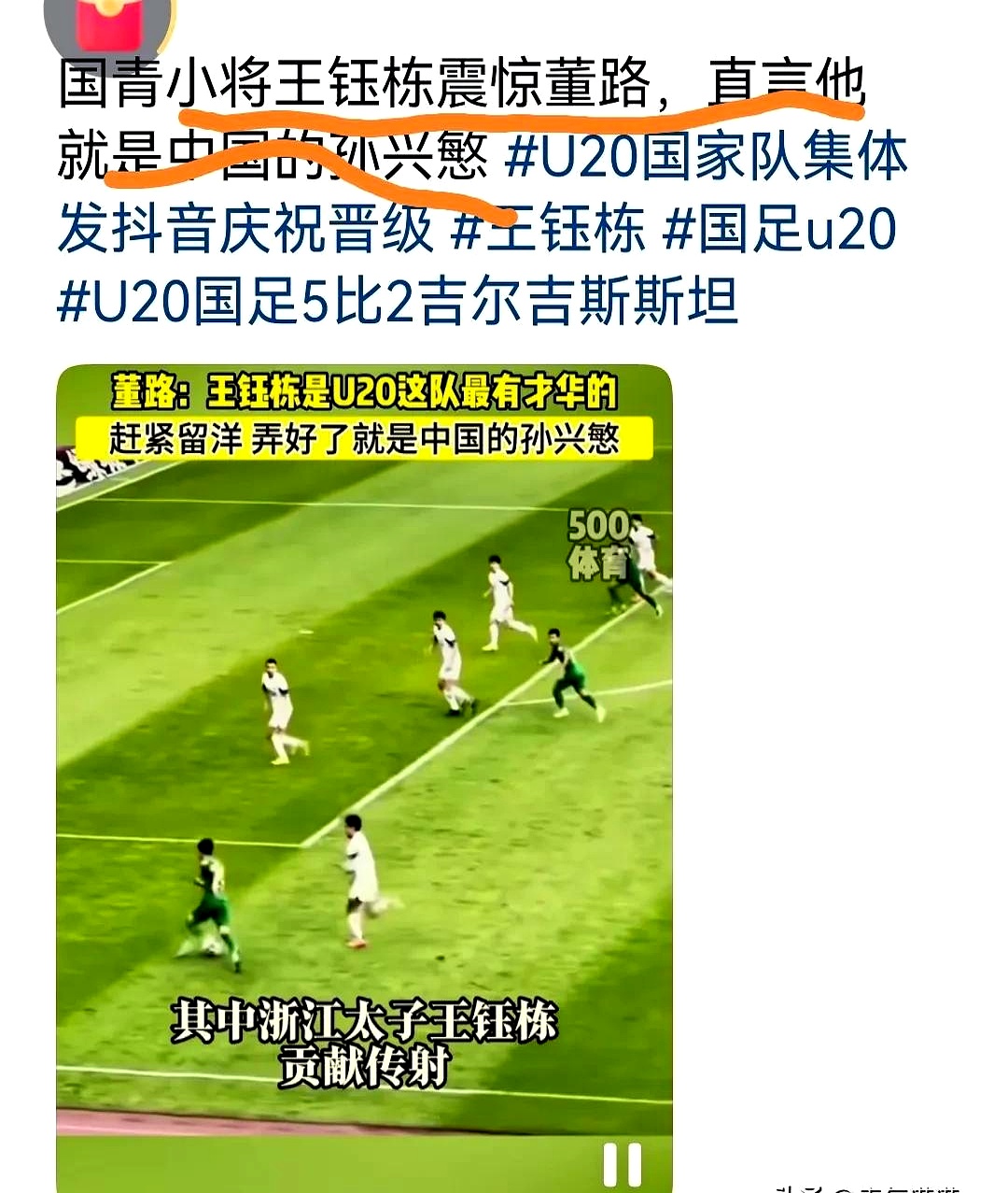关于热门球星抢眼发挥，获得媒体赞许的信息