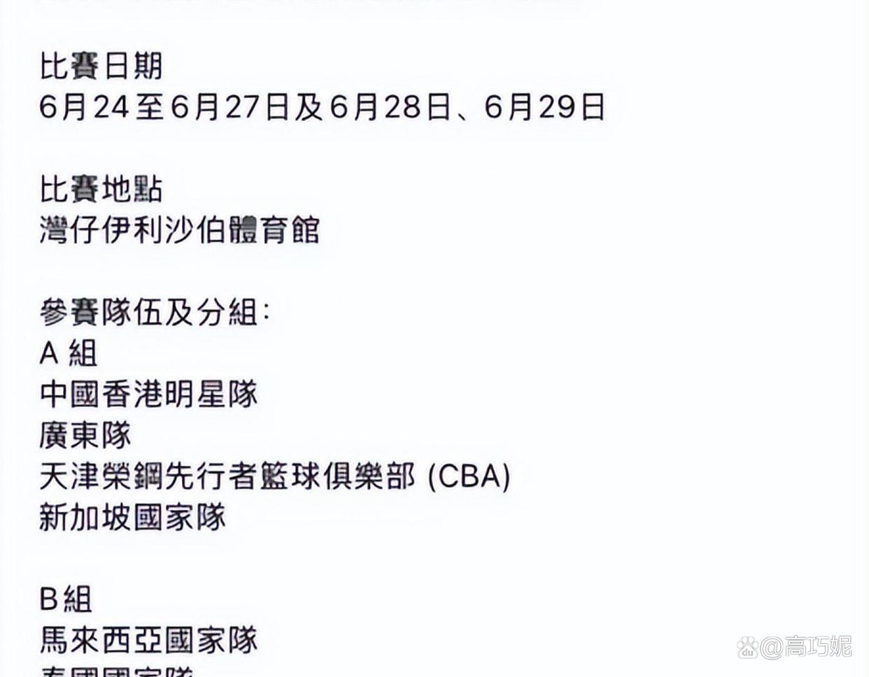 爱游戏亚洲官网-CBA新政策公布，引发球迷热议关注