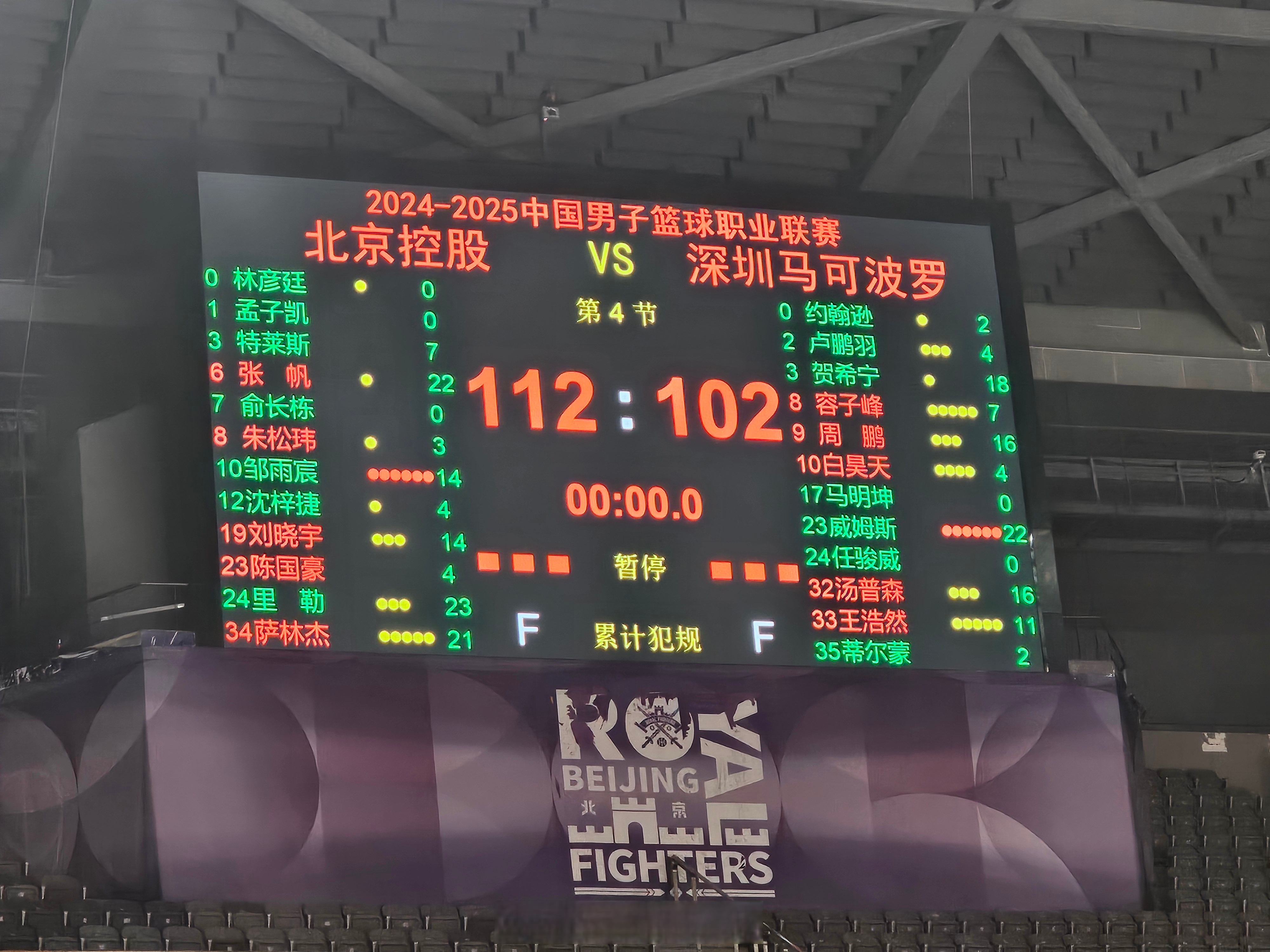 深圳男篮全队奋力防守，取得胜利