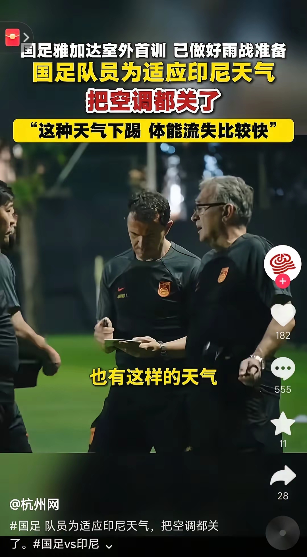 爱游戏官网-比赛中突发暴雨，影响双方球员发挥