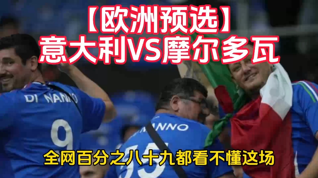 包含欧预赛比赛：奥地利击败摩尔多瓦的词条