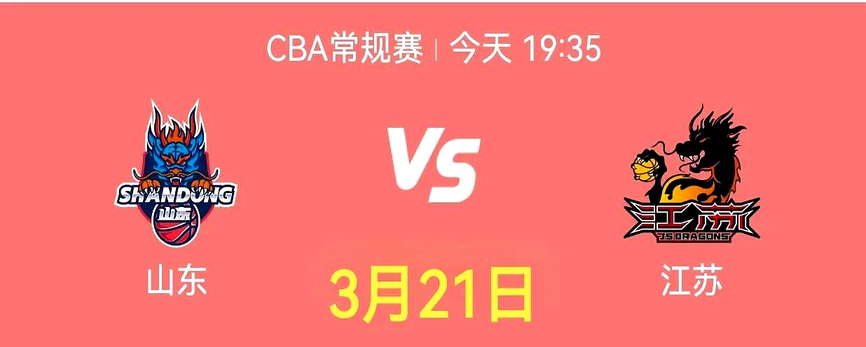 关于江苏男篮客场不敌对手，遭遇联赛连败的信息
