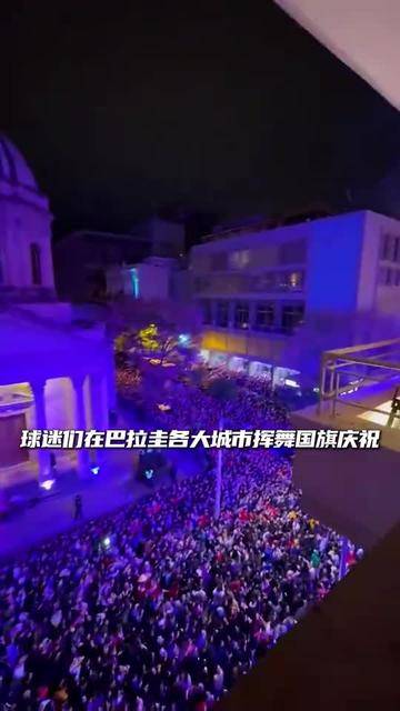 争分夺秒！国际赛事引发球迷热烈关注