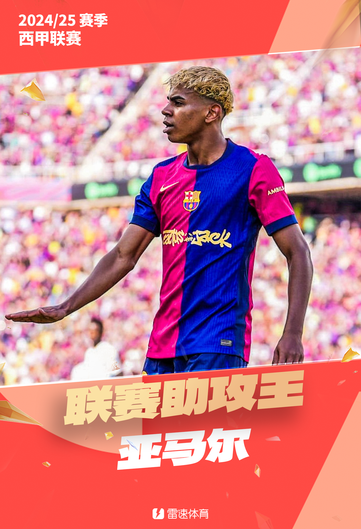 爱游戏中国官网-西班牙足协宣布西甲新赛季将恢复观众入场，球迷兴奋不已