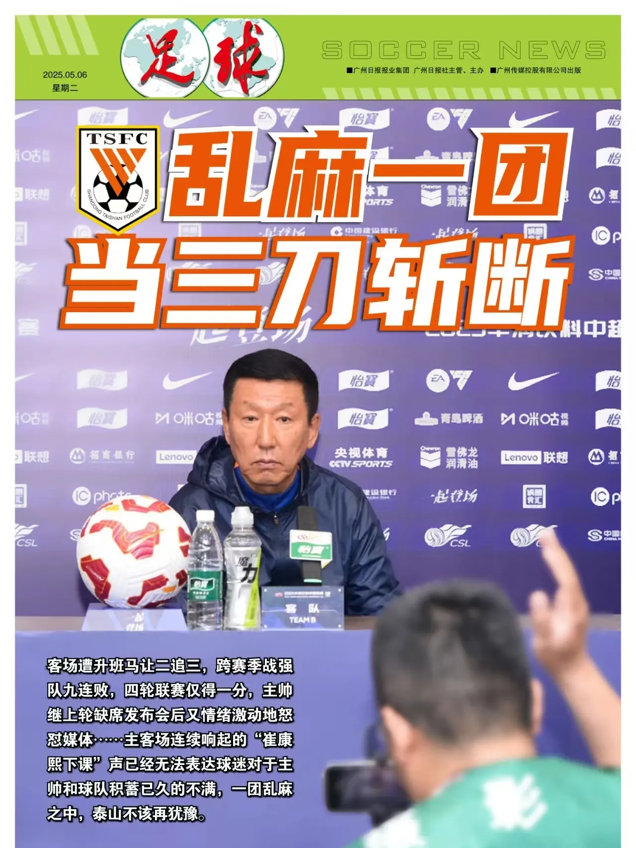 包含今日比赛阵容调整，教练组出奇制胜的词条