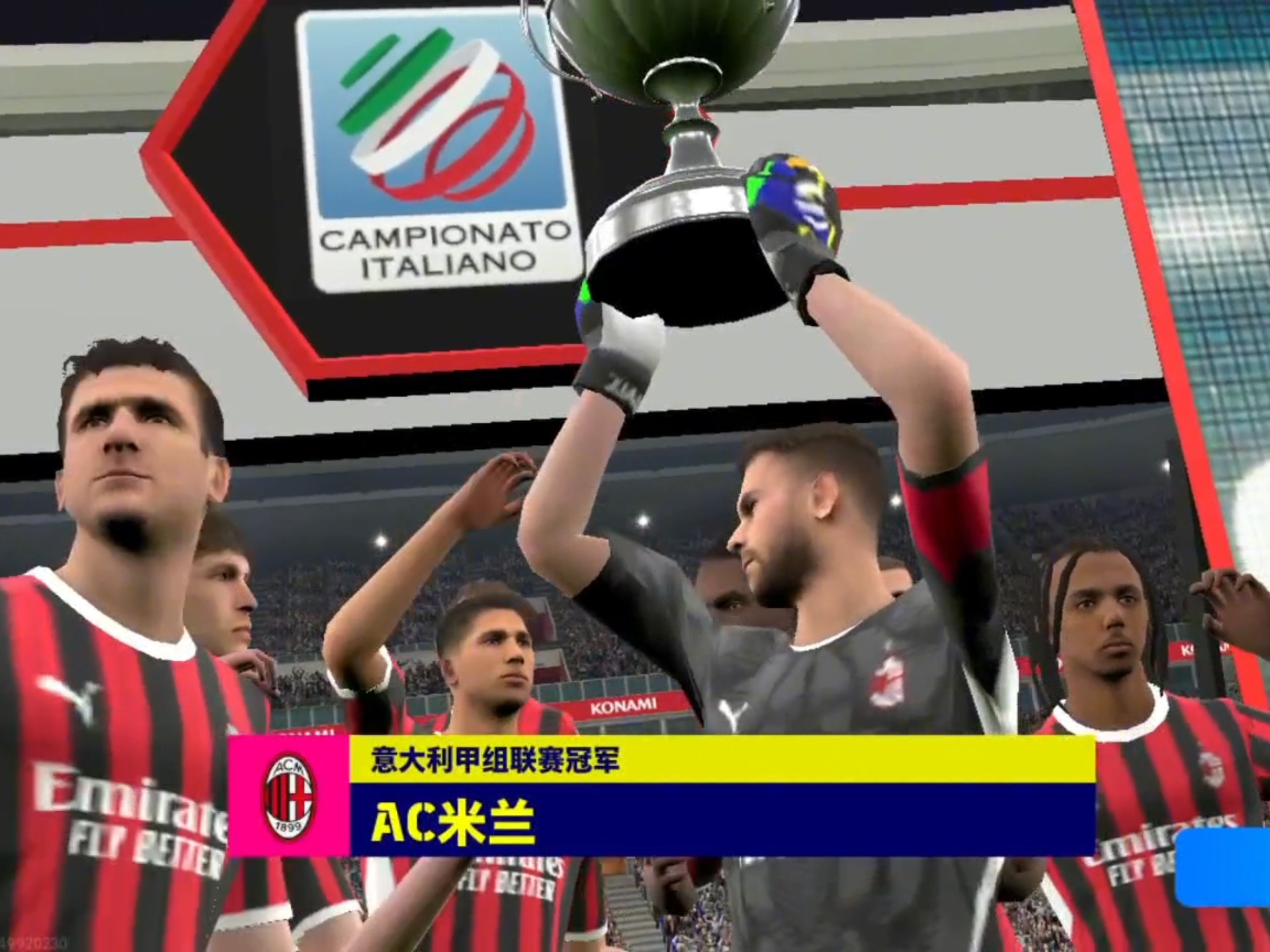 关于桑普多利亚主场战平AC米兰，终结连胜的信息