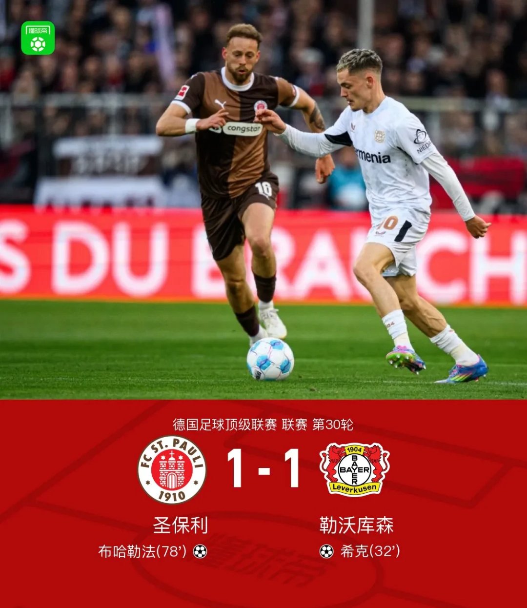 卡迪夫城主场不敌伯恩利，保级希望渺茫的简单介绍