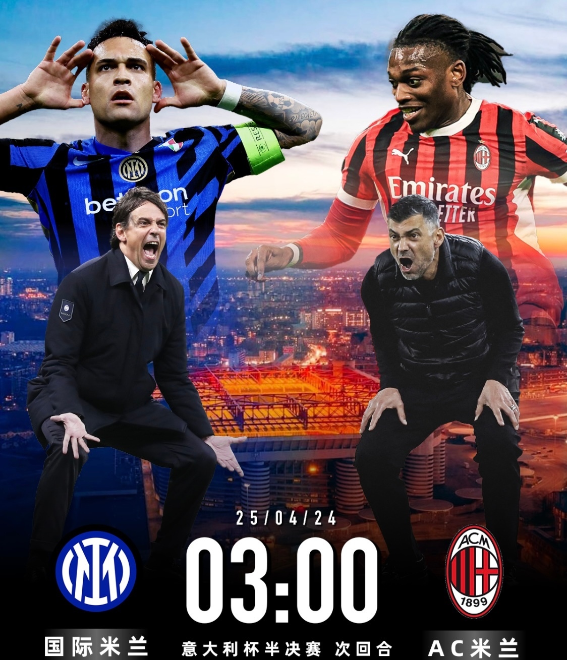 爱游戏官网登录网址-争夺意甲冠军榜首，AC米兰不容有失的简单介绍