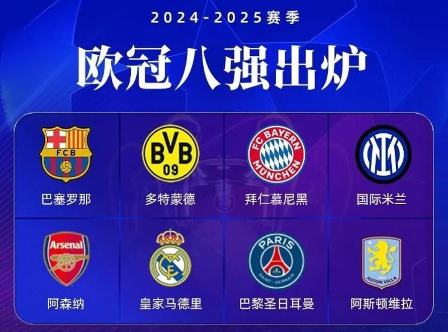 马德里竞技险胜追赶,欧冠八强朝目标前进的简单介绍 马德里竞技险胜追赶,欧冠八强朝目标前进的简单介绍