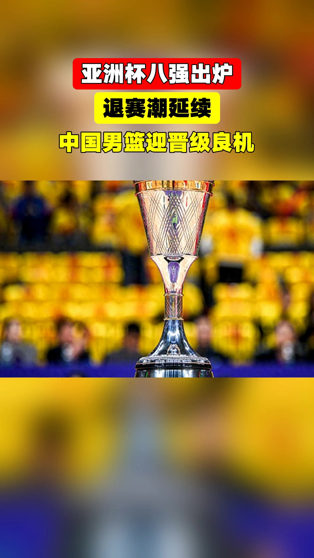 爱游戏官网-亚洲球队喜获胜利晋级下一轮