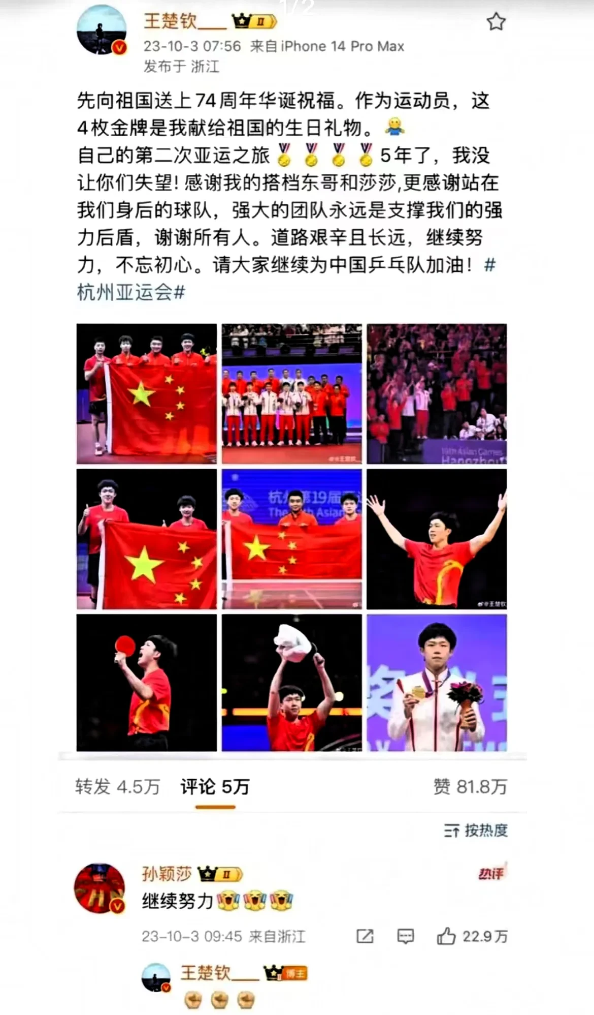 爱游戏亚洲官网-金牌选手感谢支持者，珍惜荣誉