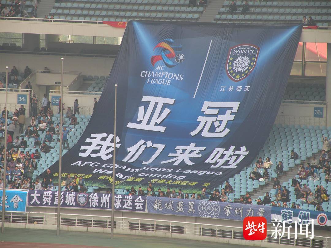 江苏舜天才子战山东鲁能，胜负混战不分胜负的简单介绍