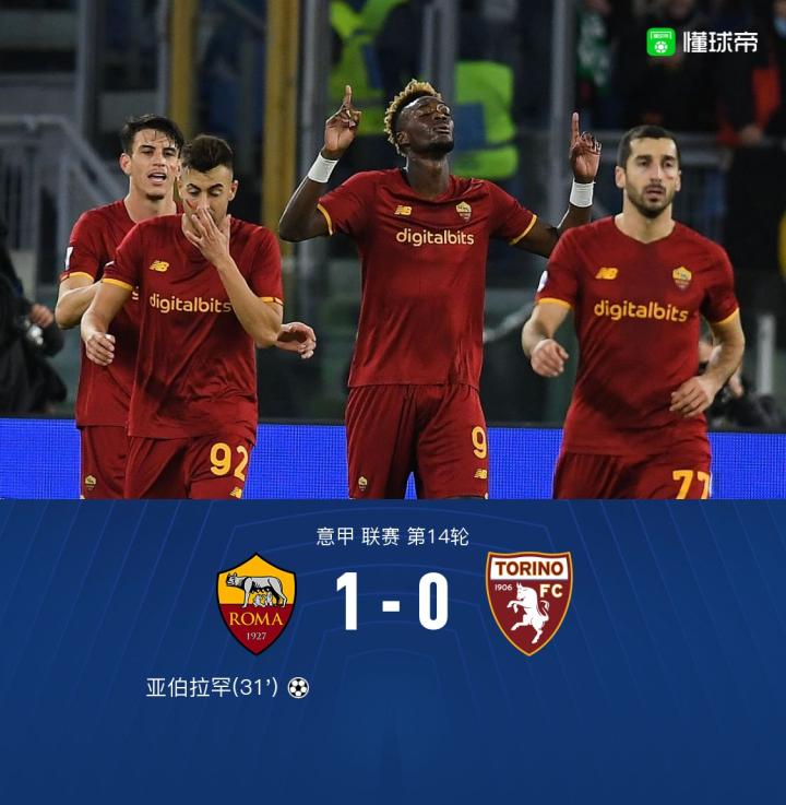 都灵豪取连胜，积分榜前列位置提升的简单介绍